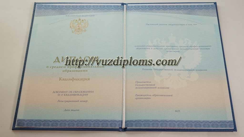 Диплом о среднем специальном образовании в Сургуте