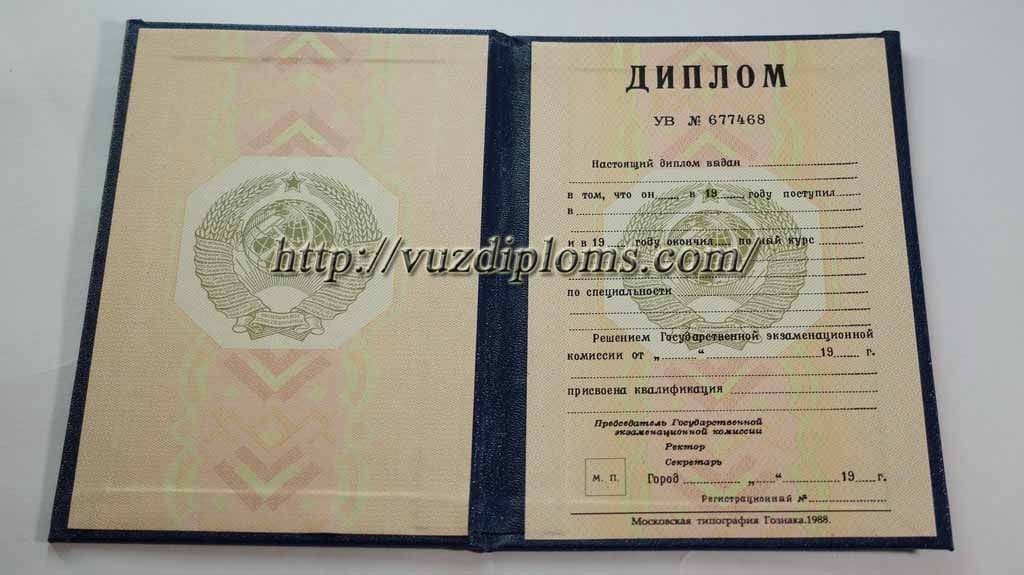 Диплом военного СССР до 1996 года